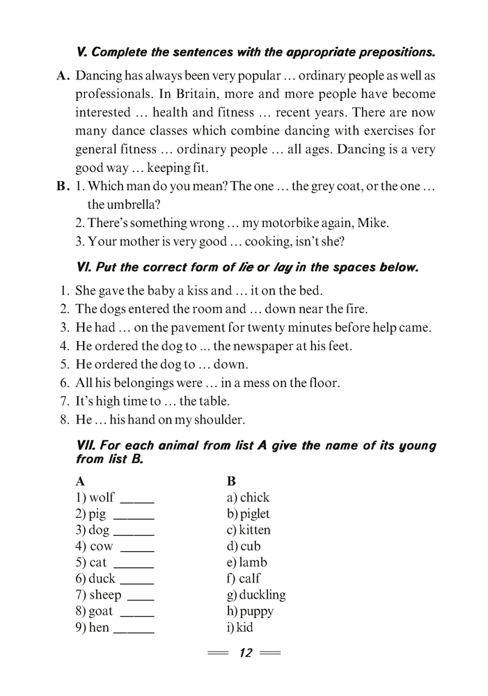 Английский язык. Тесты по грамматике. Типичные ошибки Тests in the Use of English with a Supplement on Special Difficulties