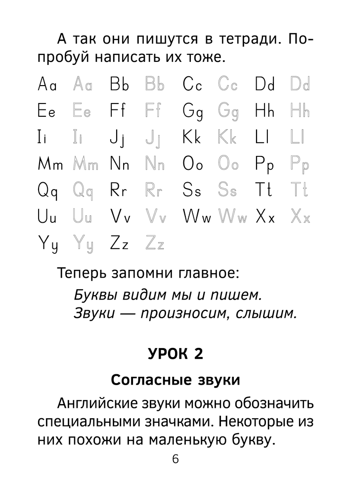 Английский язык. Уроки чтения. 1–4 классы. Правила, упражнения, скороговорки, сказки