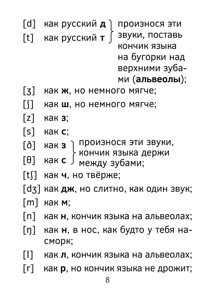 Английский язык. Уроки чтения. 1–4 классы. Правила, упражнения, скороговорки, сказки