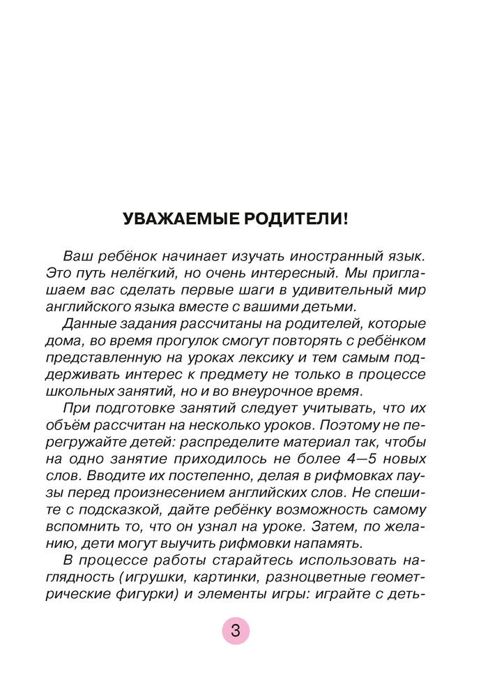 Добро пожаловать в мир английского языка