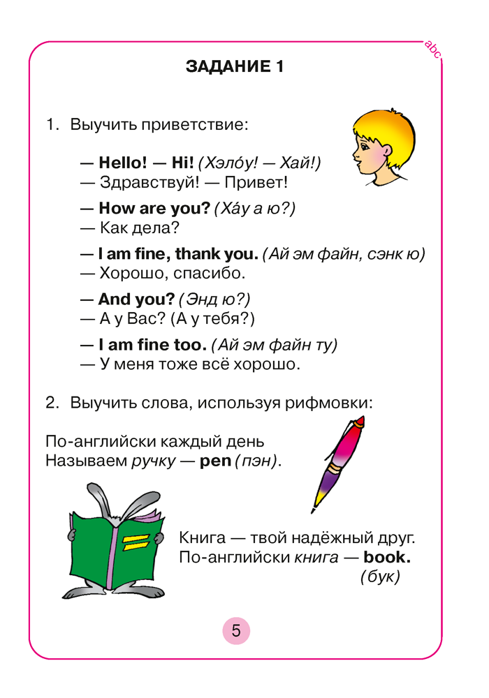 Добро пожаловать в мир английского языка