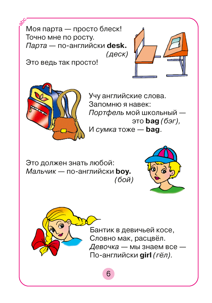 Добро пожаловать в мир английского языка