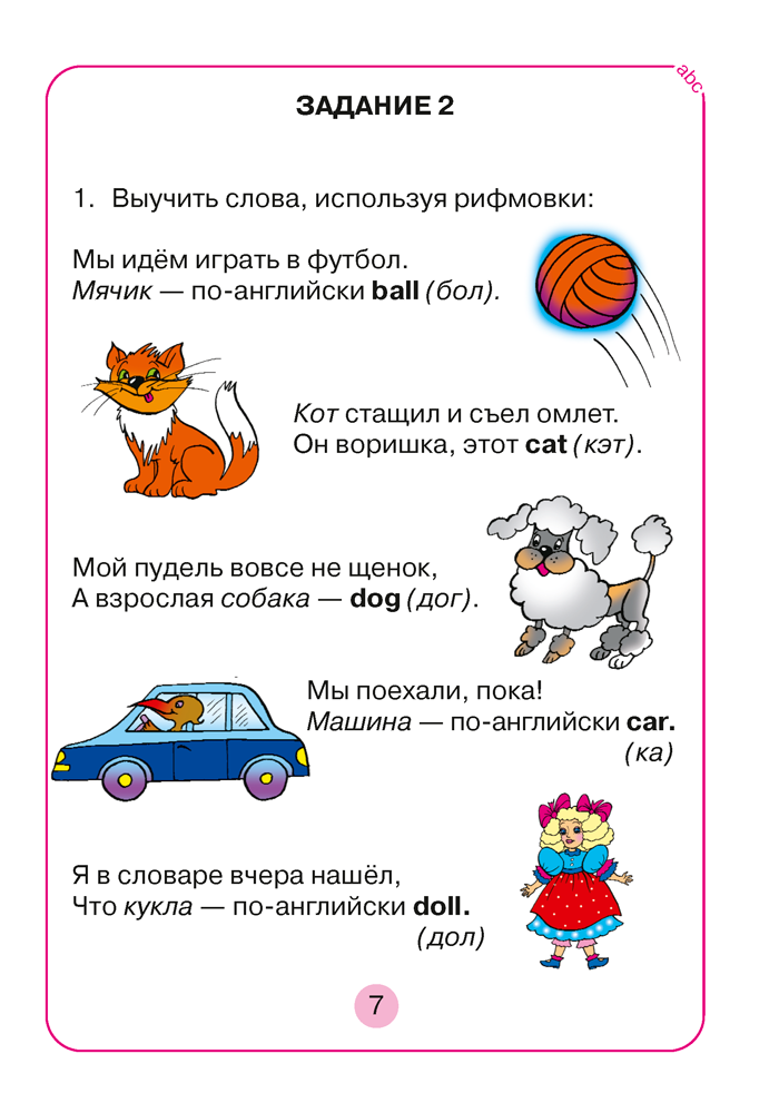 Добро пожаловать в мир английского языка