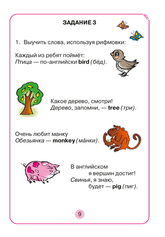 Добро пожаловать в мир английского языка