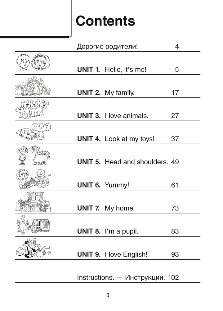 Magic Box 1. Workbook