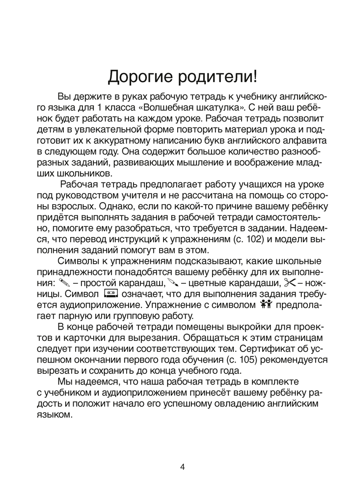 Magic Box 1. Workbook