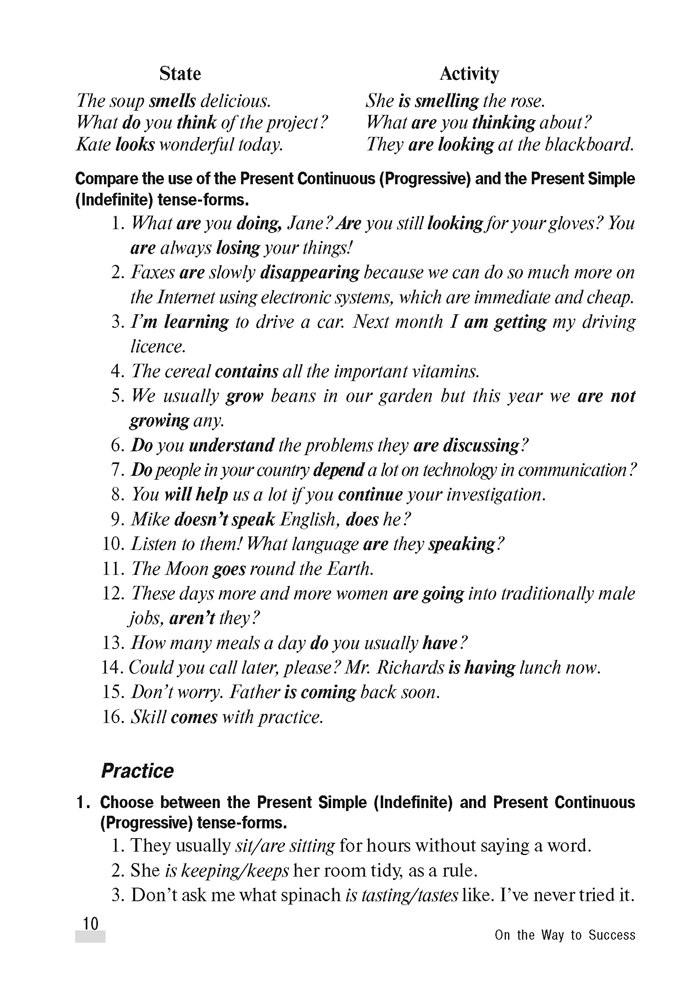 Английский язык. На пути к успеху