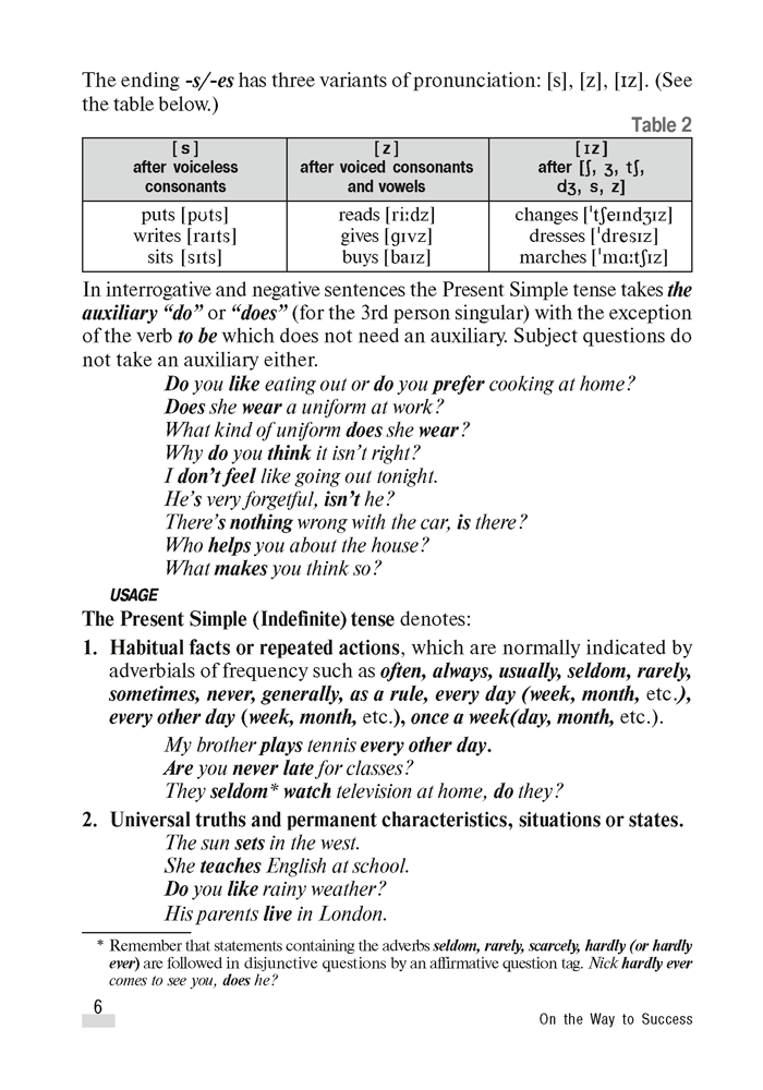 Английский язык. На пути к успеху