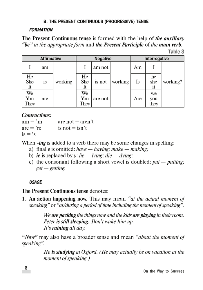Английский язык. На пути к успеху