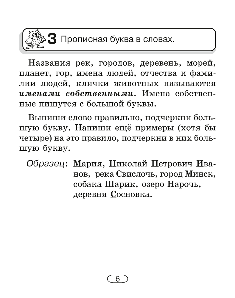 Русский язык. 2–4 классы. Памятки для работы над ошибками
