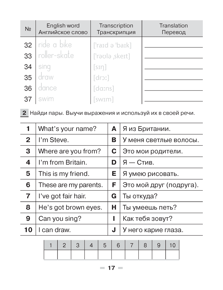 Magic Box. Vocabulary Notebook