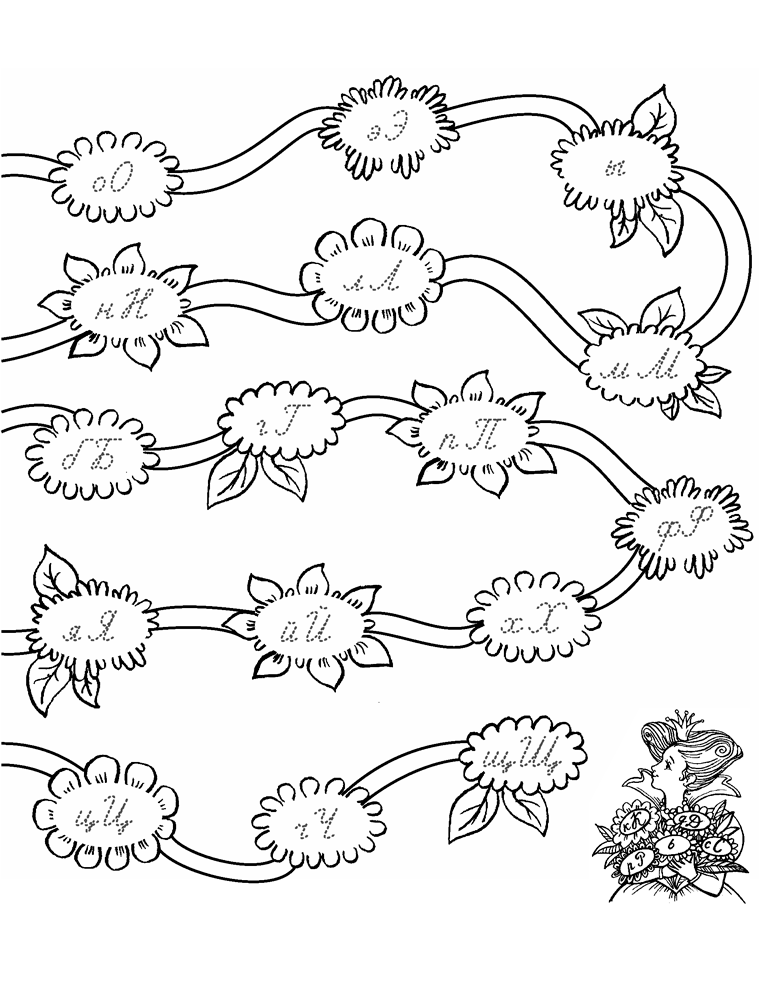 Тетрадь для тренировки навыка письма. 1 класс