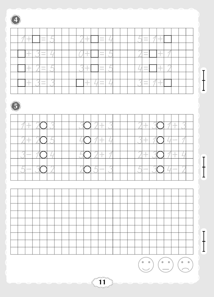 Я учусь считать. 1 класс
