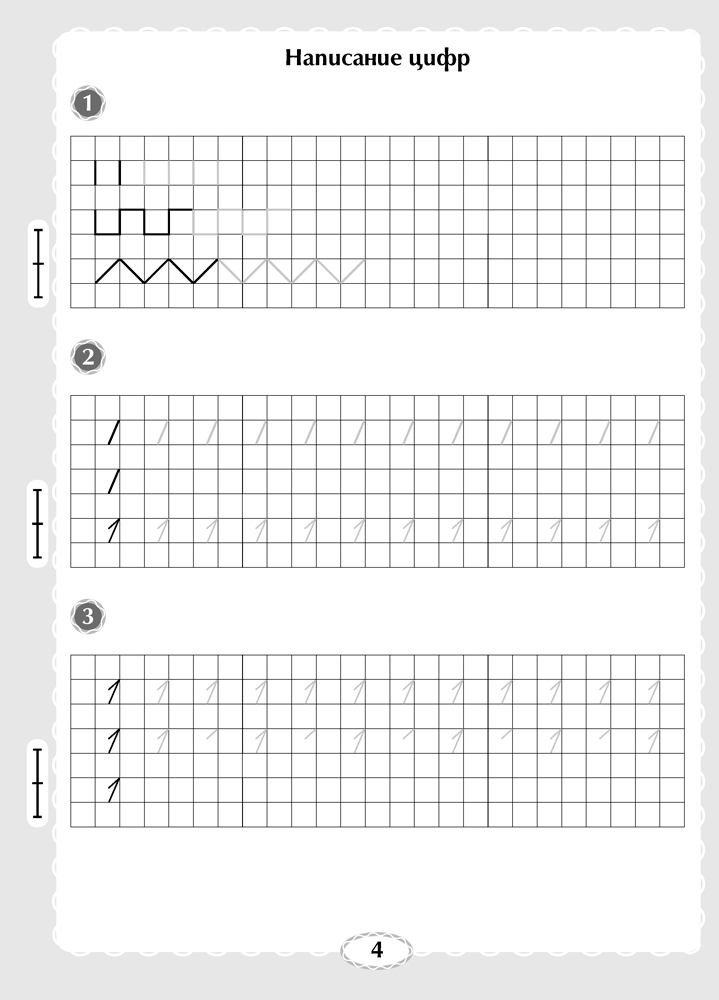 Я учусь считать. 1 класс