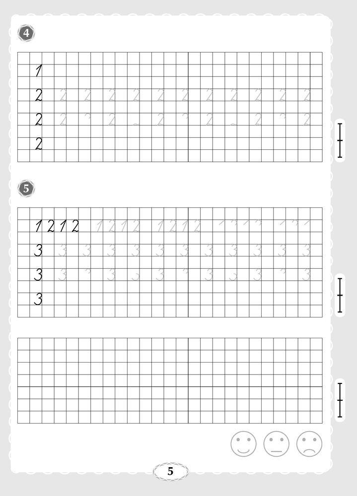 Я учусь считать. 1 класс