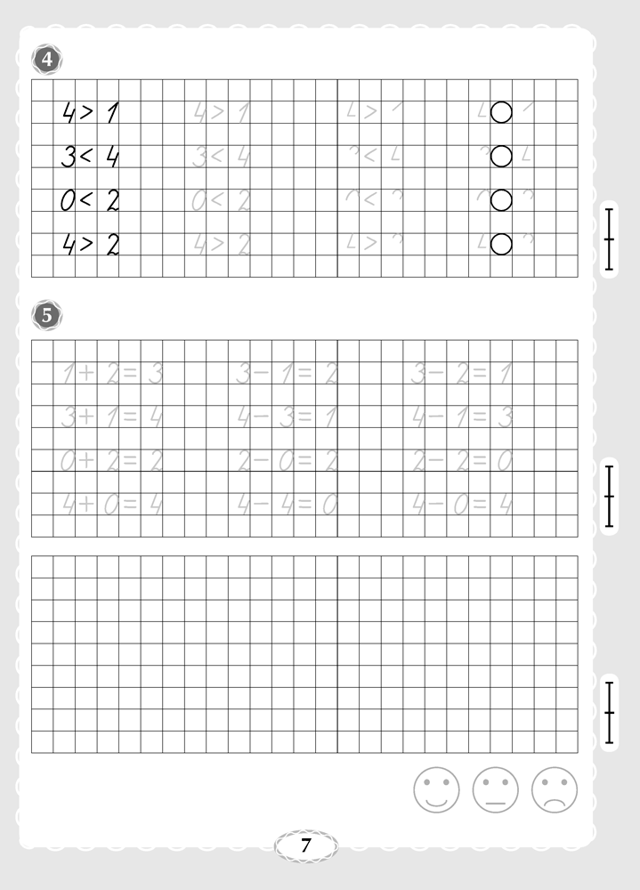 Я учусь считать. 1 класс