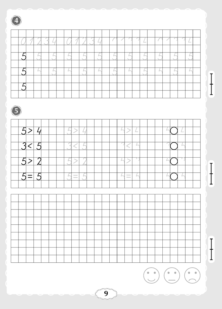 Я учусь считать. 1 класс