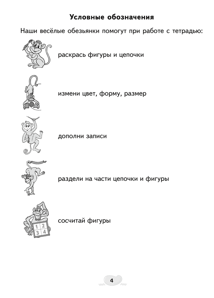 Факультативные занятия. Математика. 1 класс. Решение текстовых задач. Рабочая тетрадь