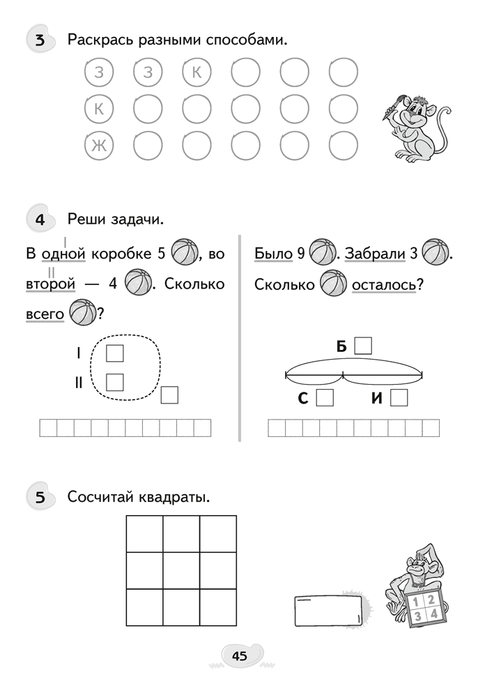 Факультативные занятия. Математика. 1 класс. Решение текстовых задач. Рабочая тетрадь