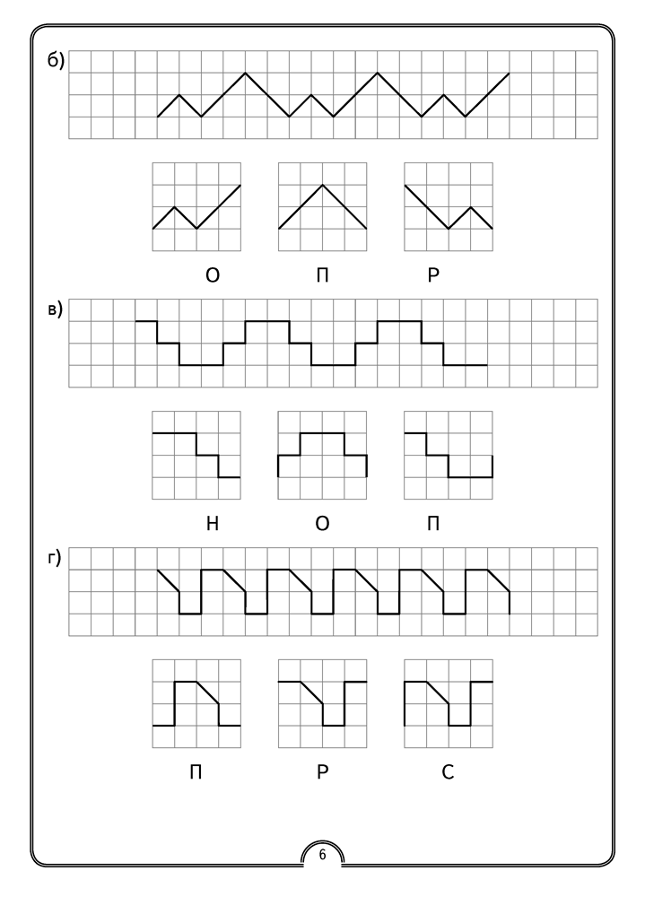 Математическая радуга. Факультативные занятия. 1 класс. Рабочая тетрадь
