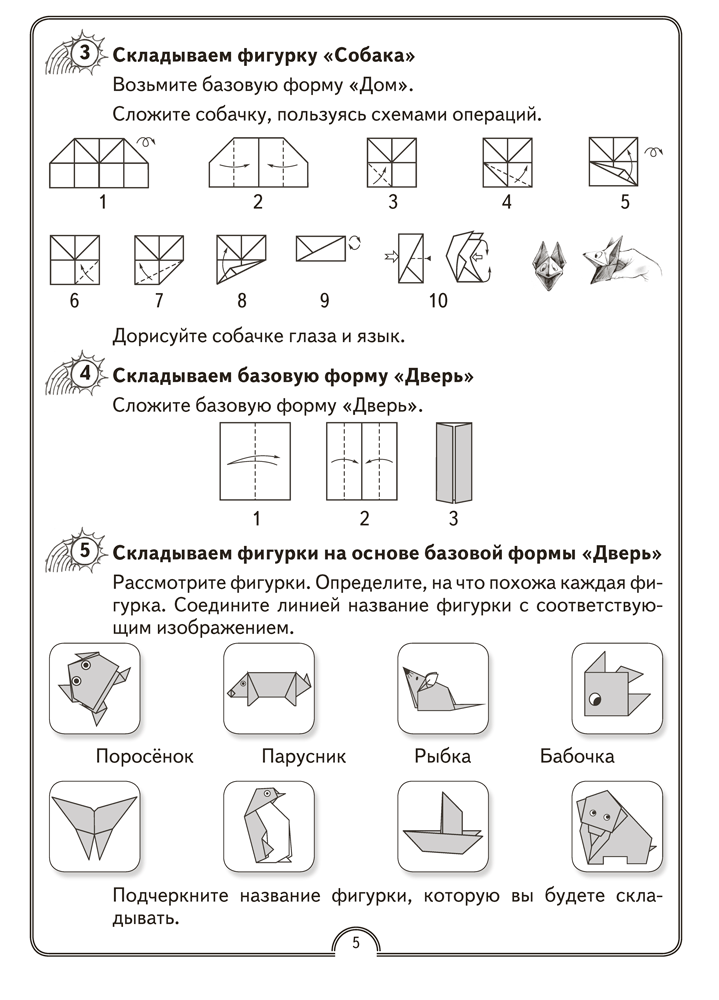 Математическая радуга. Факультативные занятия. 2 класс. Рабочая тетрадь