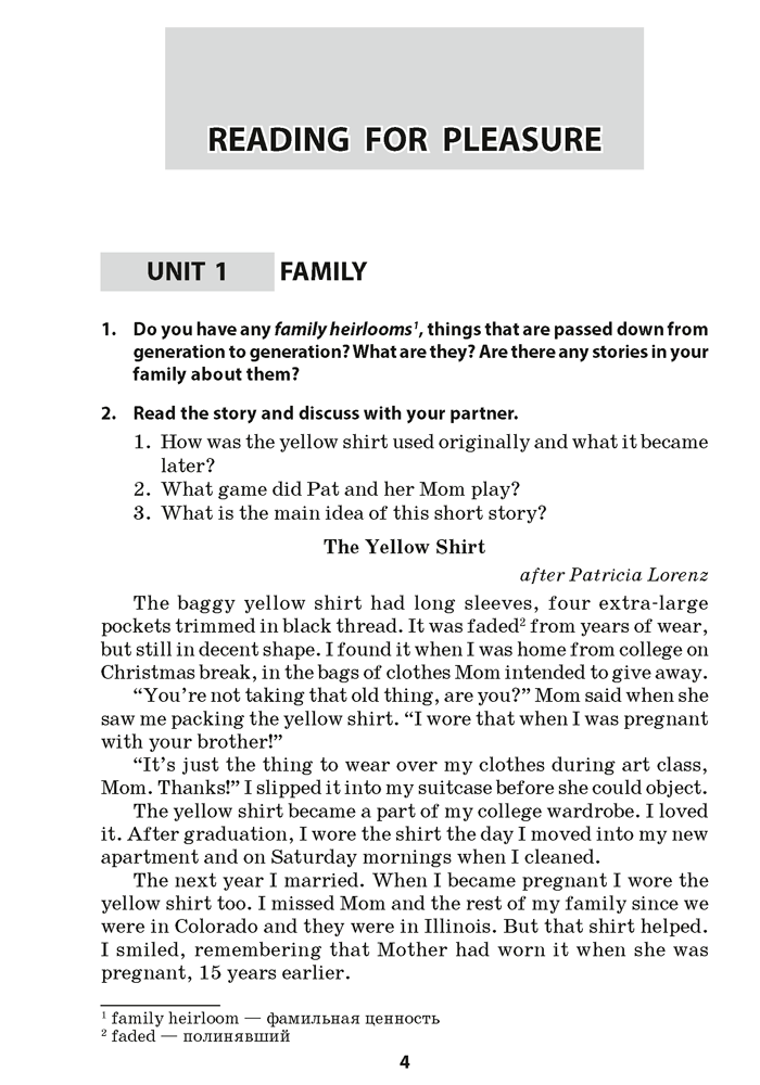 Английский язык. 11 класс. Книга для чтения