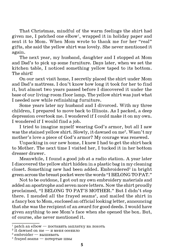 Английский язык. 11 класс. Книга для чтения