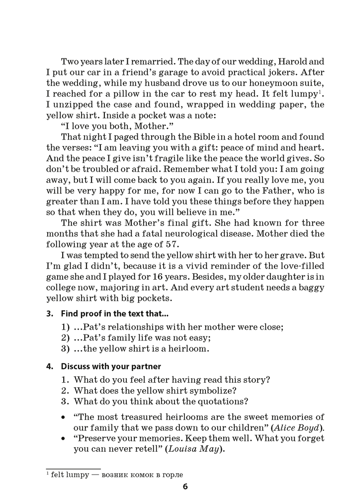 Английский язык. 11 класс. Книга для чтения