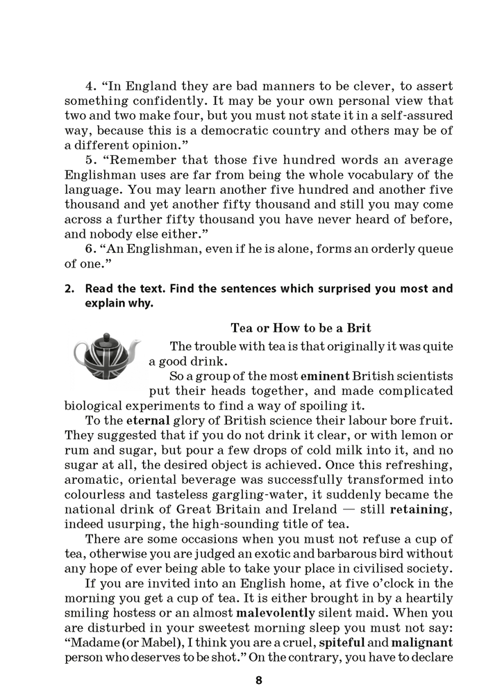 Английский язык. 11 класс. Книга для чтения