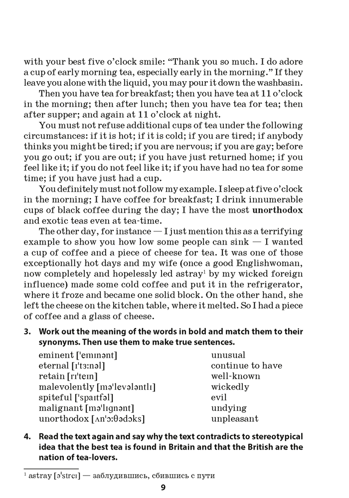 Английский язык. 11 класс. Книга для чтения