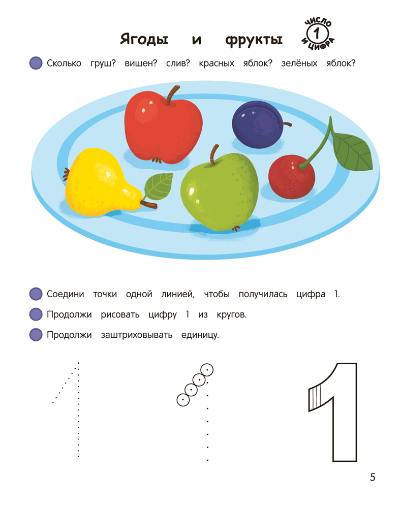 Умней-ка. 5—6 лет. Математическая мозаика