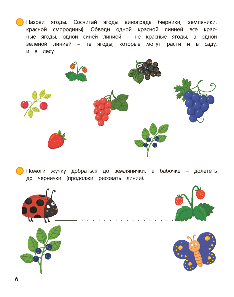 Умней-ка. 5—6 лет. Математическая мозаика