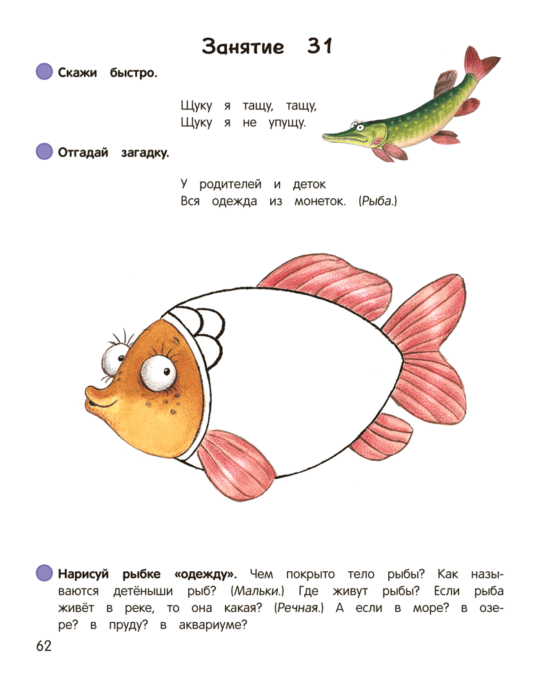 Умней-ка. 5—6 лет. Речевая мозаика
