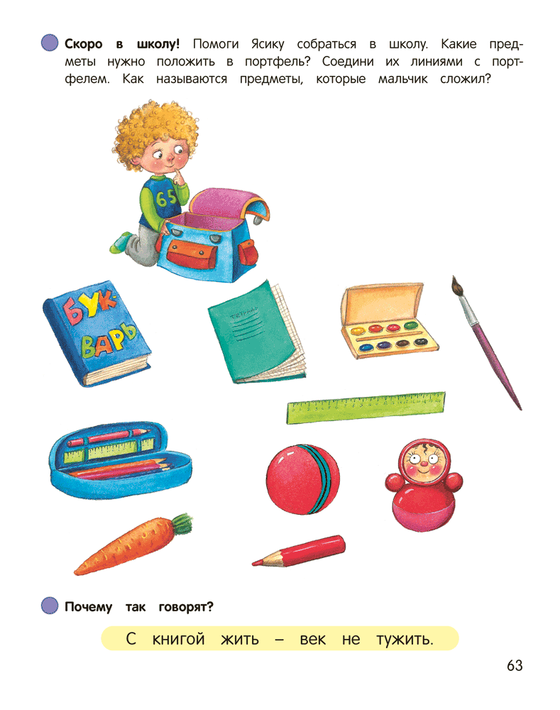 Умней-ка. 5—6 лет. Речевая мозаика