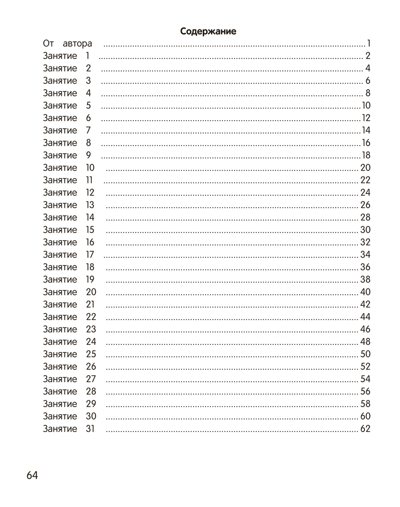 Умней-ка. 5—6 лет. Речевая мозаика