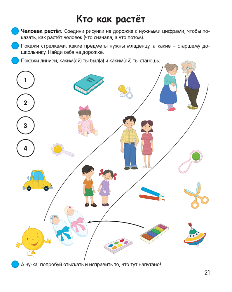 Умней-ка. 5—6 лет. Экологическая мозаика