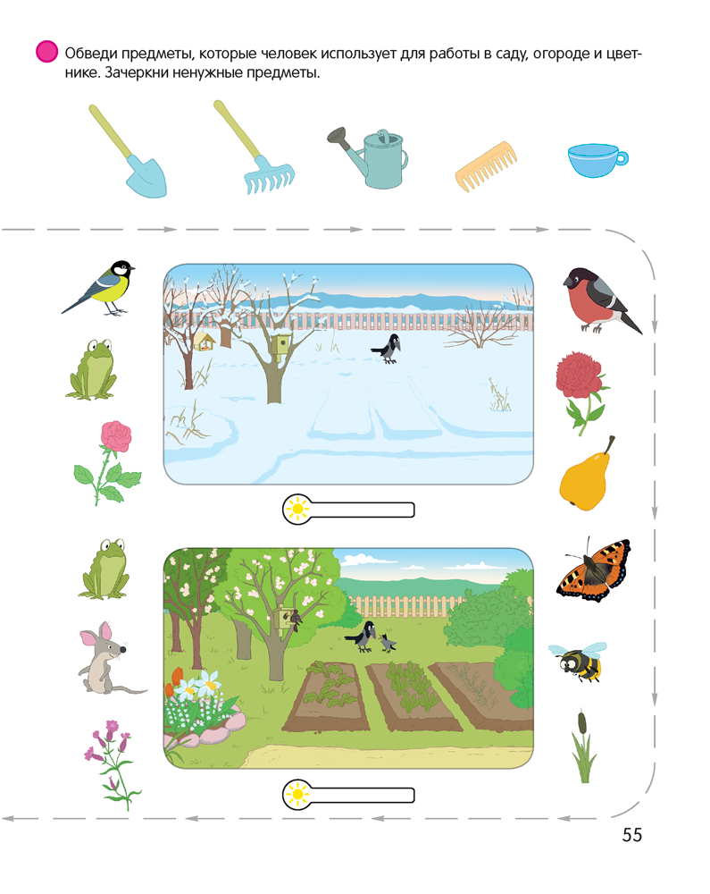 Умней-ка. 5—6 лет. Экологическая мозаика