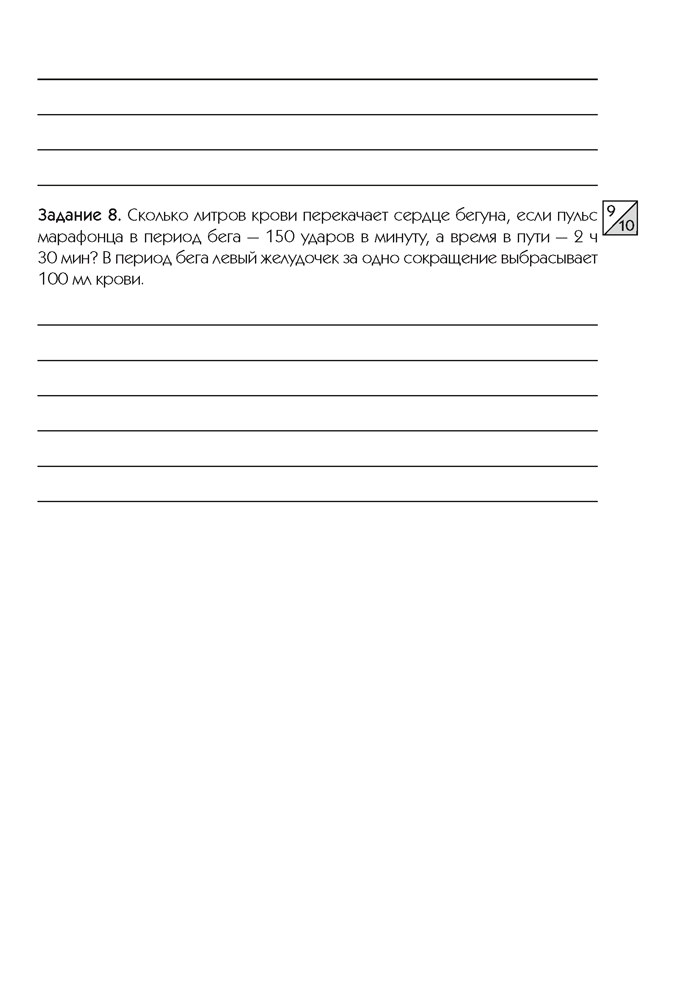 Медицинская подготовка. 11 класс. Тетрадь для практических работ