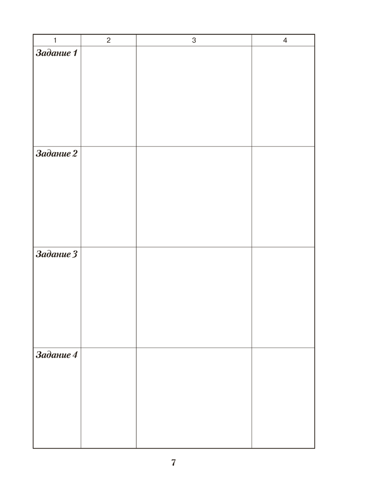 Тетрадь для практических работ по химии для 11 класса. Базовый уровень
