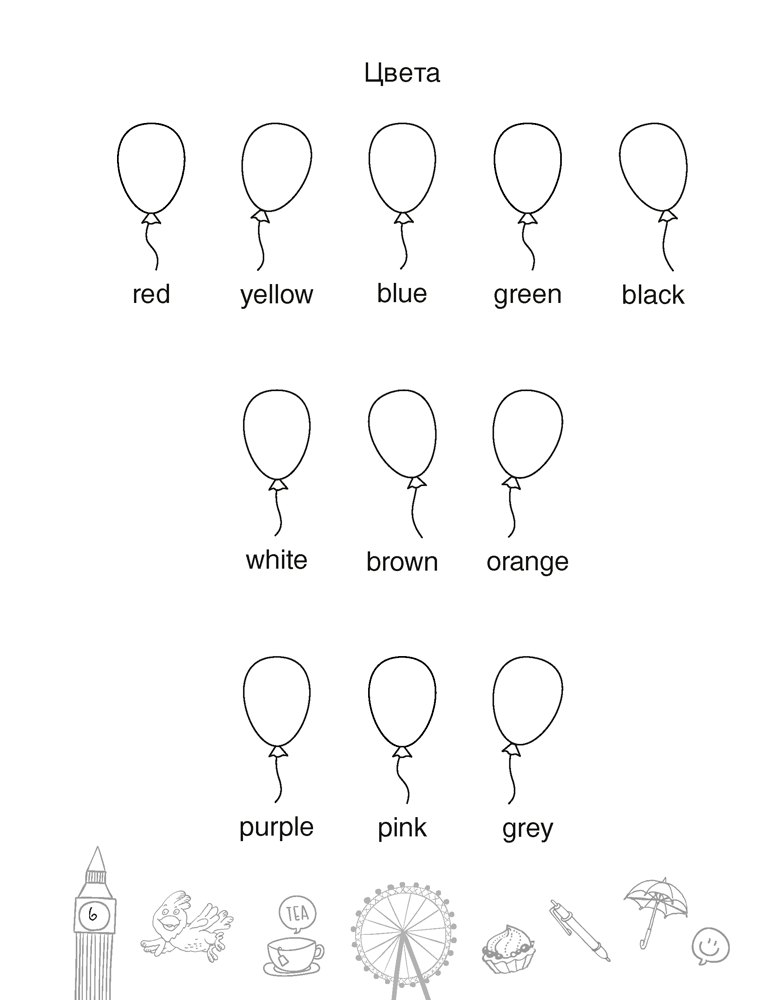 Тетрадь-словарик по английскому языку. 3 класс