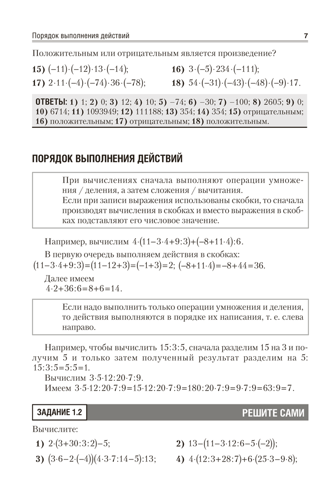 ЦТ. Математика «с нуля»