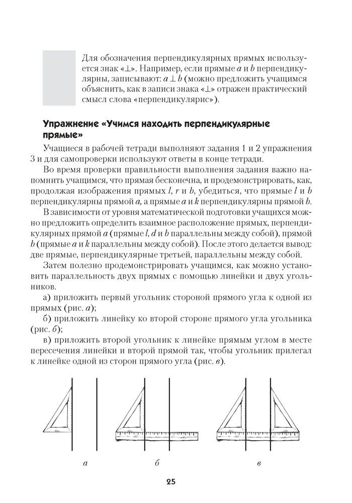 Математическая радуга. Факультативные занятия в 3 классе (с приложением)