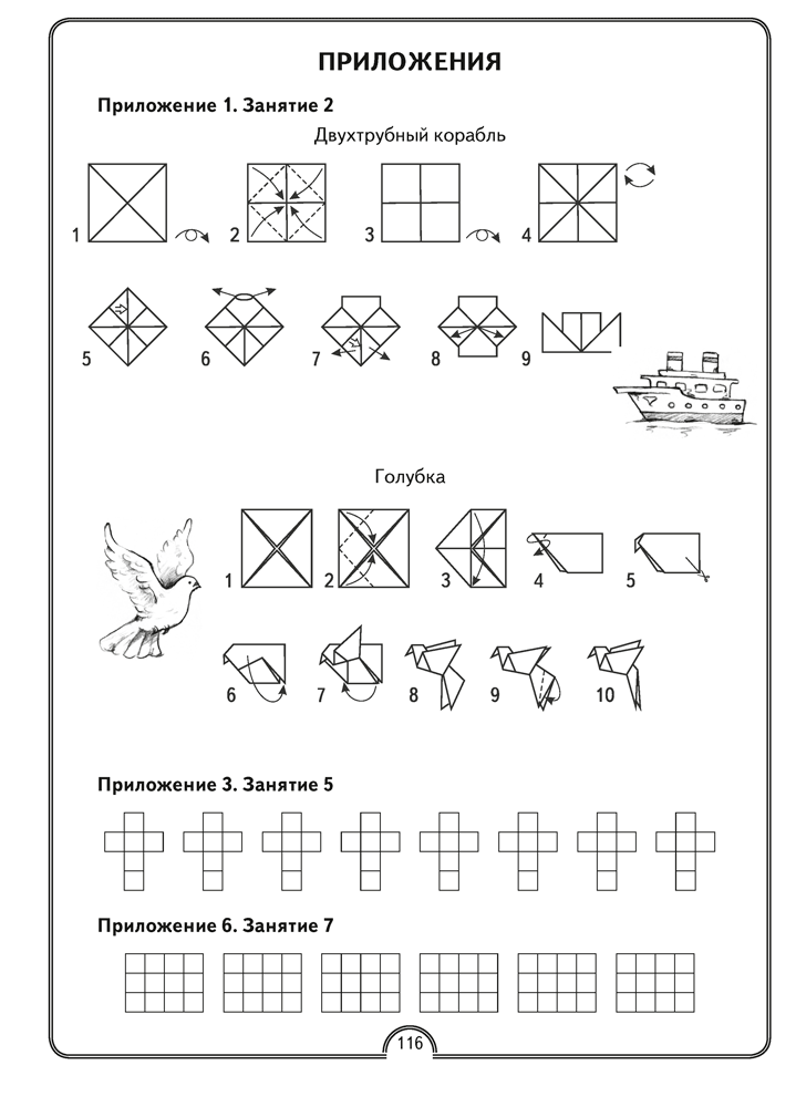 Математическая радуга. Факультативные занятия. 3 класс. Рабочая тетрадь