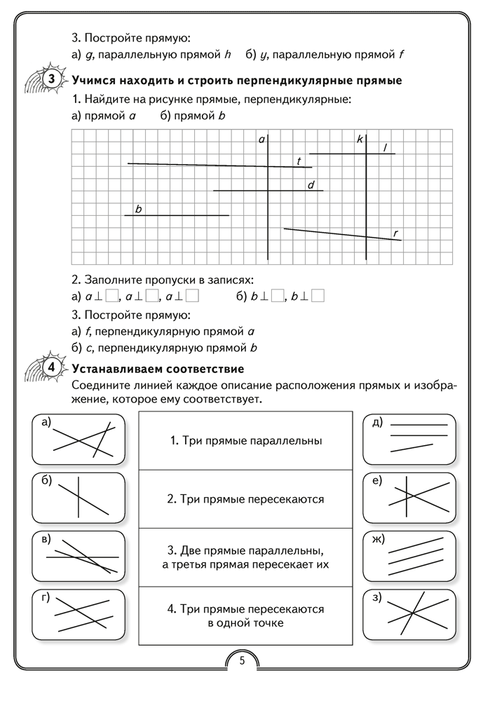 Математическая радуга. Факультативные занятия. 3 класс. Рабочая тетрадь