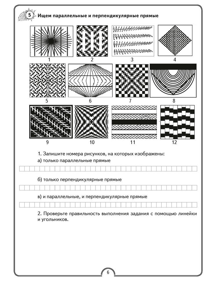 Математическая радуга. Факультативные занятия. 3 класс. Рабочая тетрадь