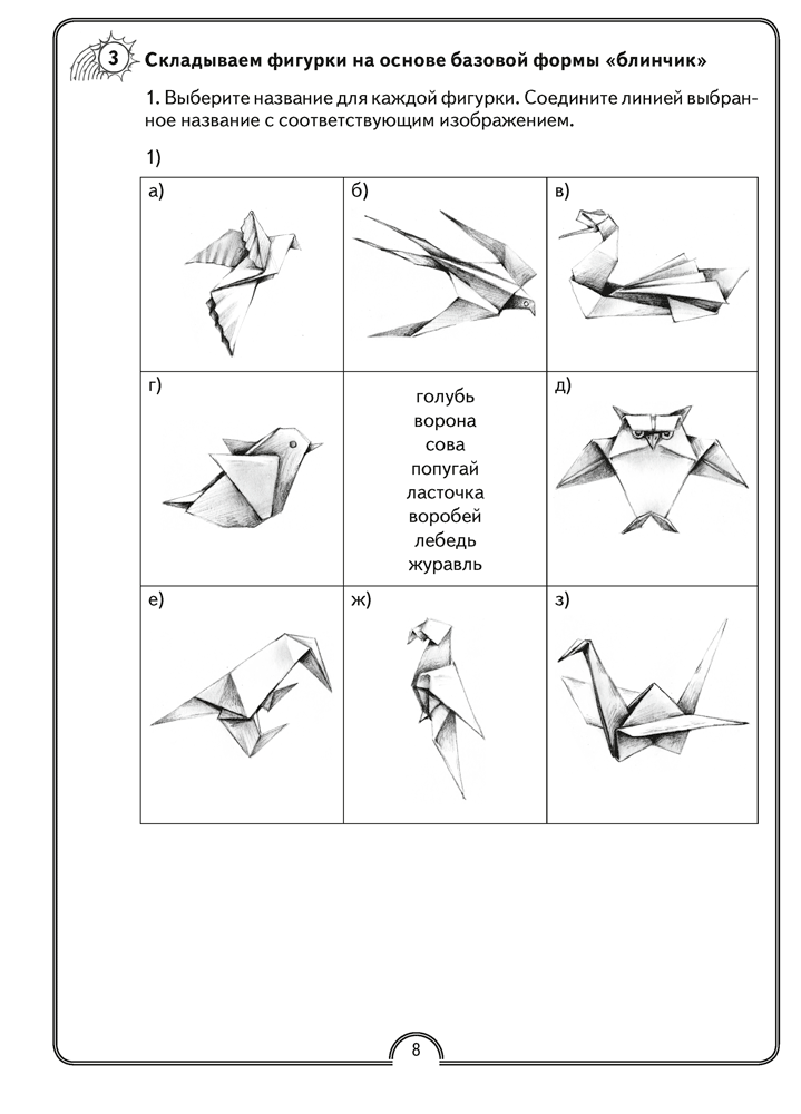 Математическая радуга. Факультативные занятия. 3 класс. Рабочая тетрадь