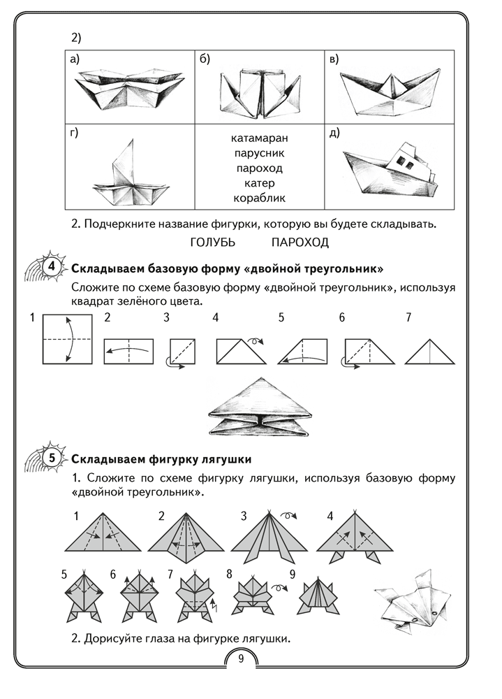 Математическая радуга. Факультативные занятия. 3 класс. Рабочая тетрадь