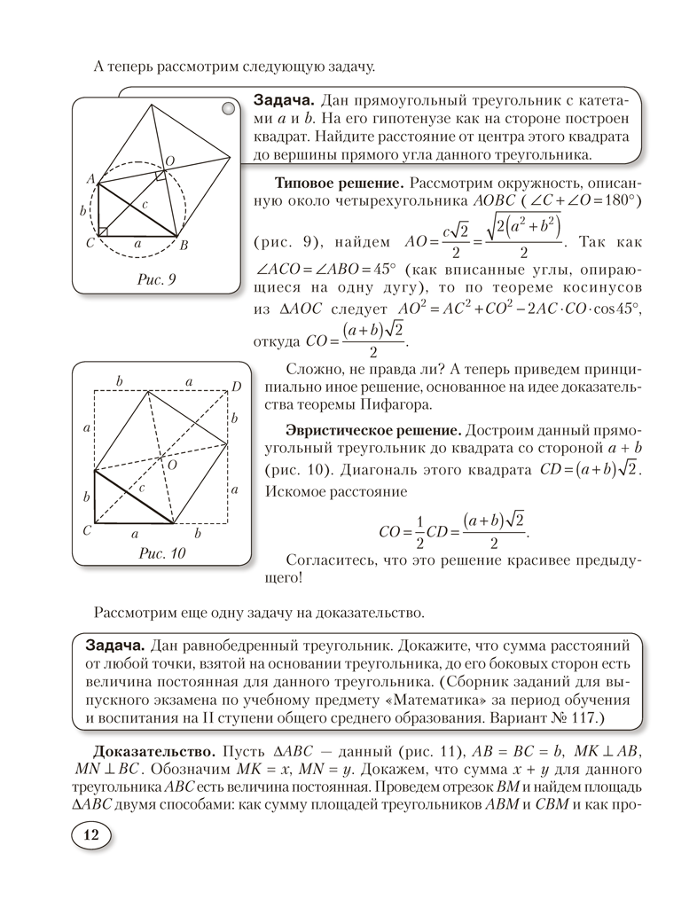 Наглядная геометрия. 7–11 классы. Методические рекомендации