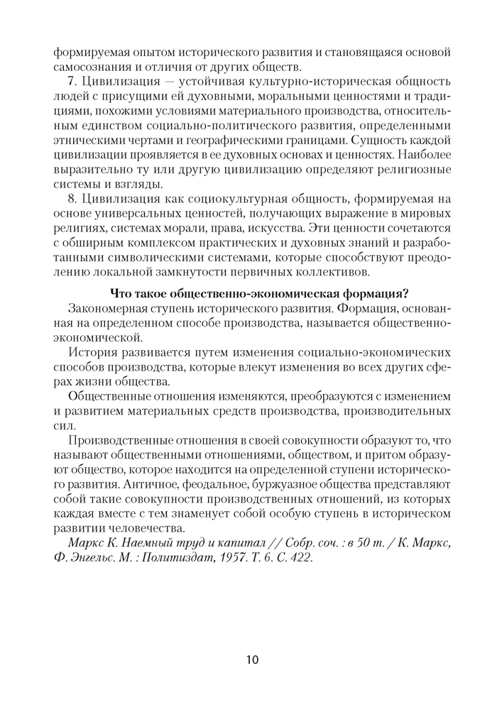 Всемирная история Нового времени, ХVІ–ХVІІІ вв. План-конспект уроков. 7 класс