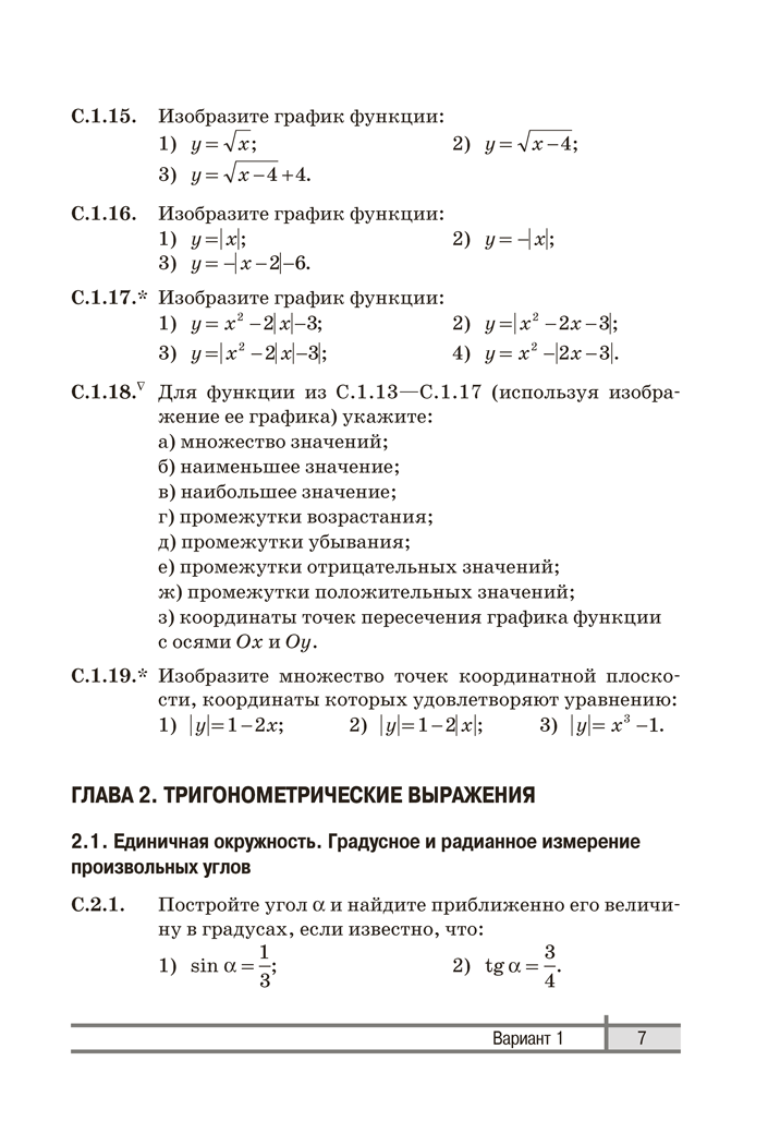 Алгебра 10—11. Самостоятельные и контрольные работы